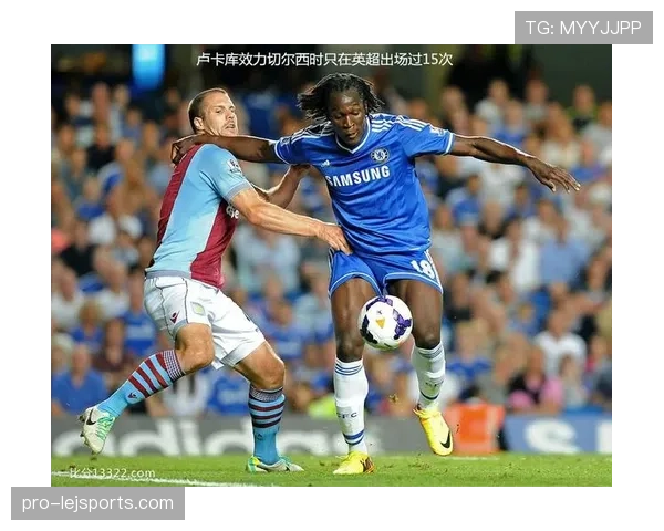 卢卡库与伊布的锋线效率差异与持球角色分化解析